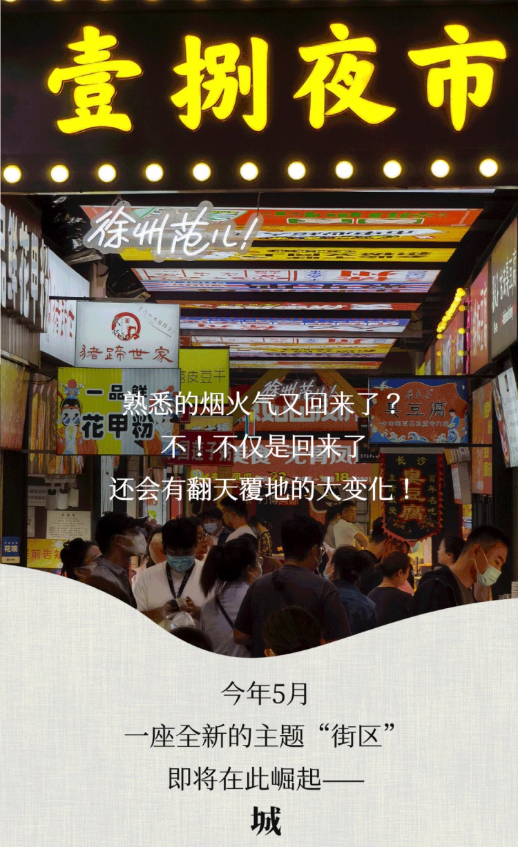 江苏首创！徐州中心商圈崛起3000㎡美业航母！一站式搞定健康和美